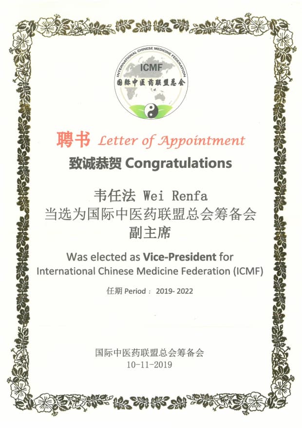 专业认证书 1