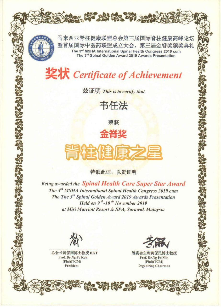 专业认证书 3