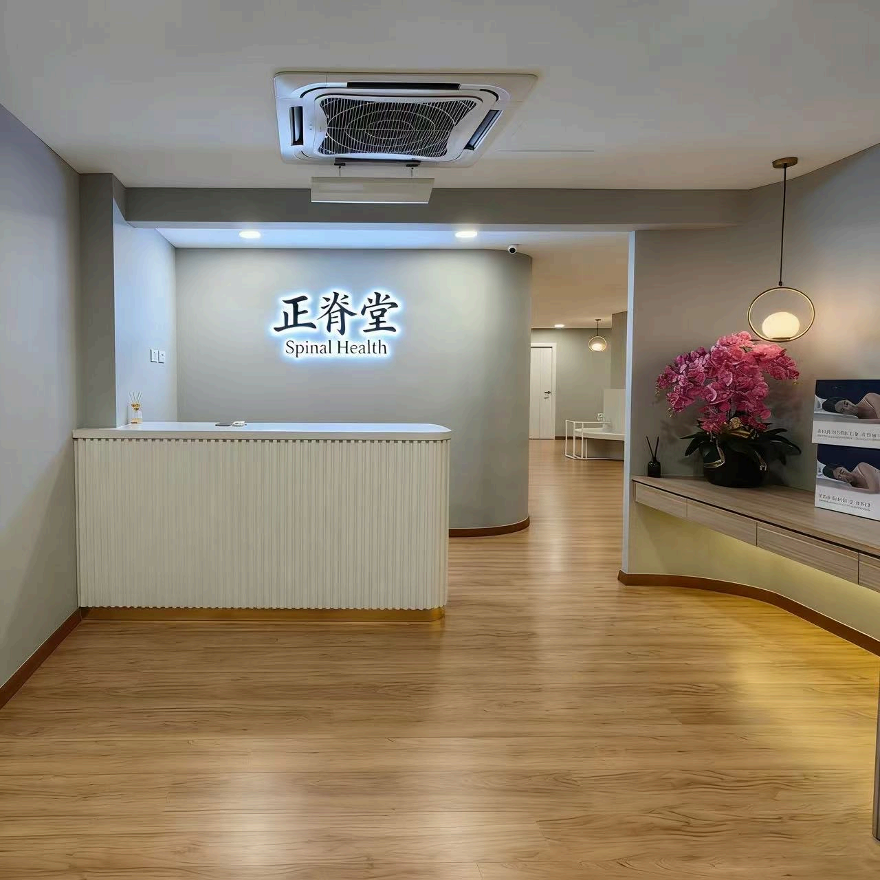 正脊堂诊所内部
