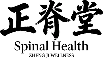 正脊堂 ZhengJi Wellness